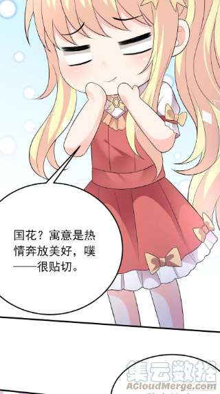 穿成BE黑童话的公主63话 不愧是亲兄弟