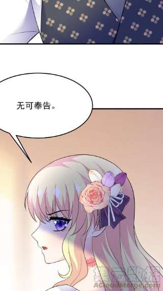 穿成BE黑童话的公主63话 不愧是亲兄弟