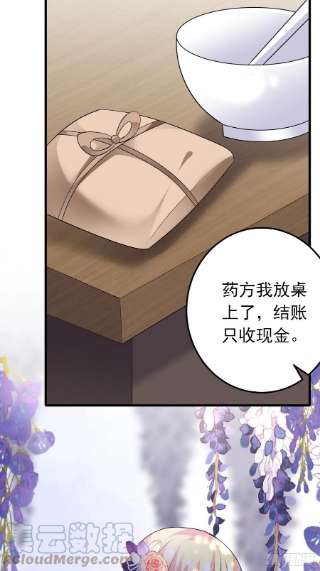 穿成BE黑童话的公主63话 不愧是亲兄弟