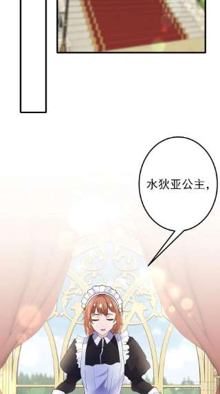 穿成BE黑童话的公主63话 不愧是亲兄弟