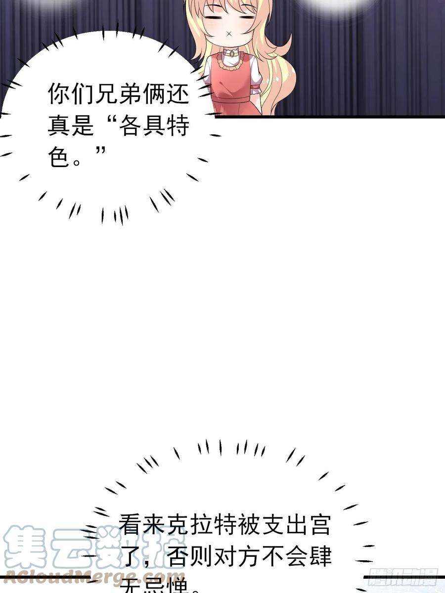 穿成BE黑童话的公主65话 必须加快进度实施计划