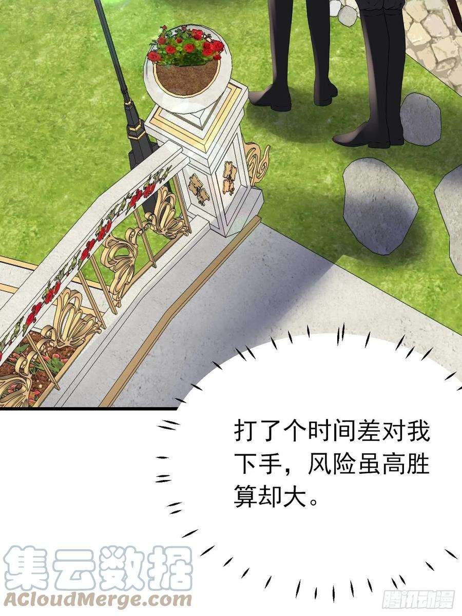 穿成BE黑童话的公主65话 必须加快进度实施计划
