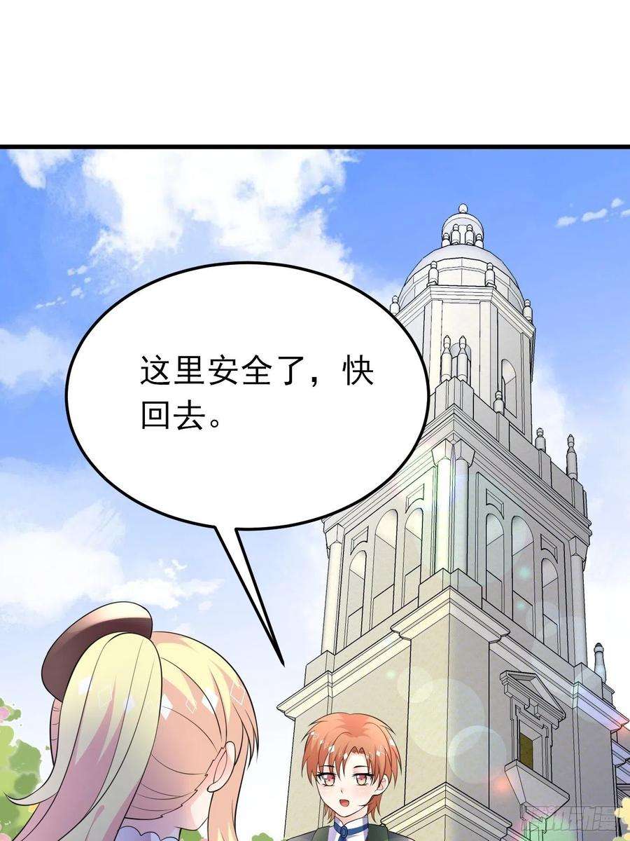 穿成BE黑童话的公主65话 必须加快进度实施计划