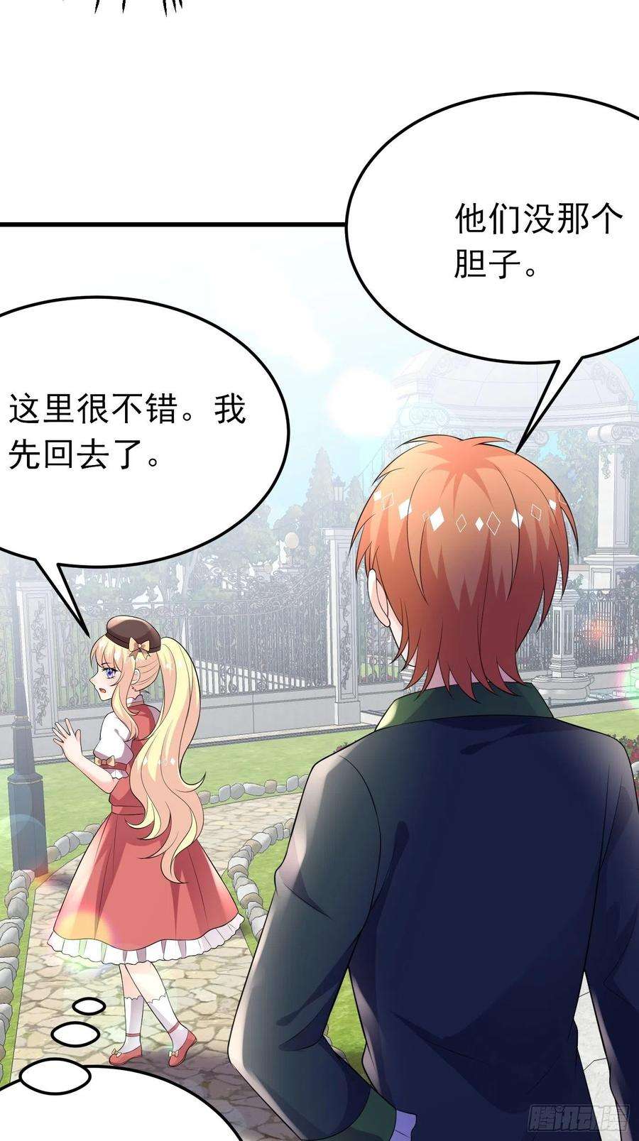 穿成BE黑童话的公主65话 必须加快进度实施计划