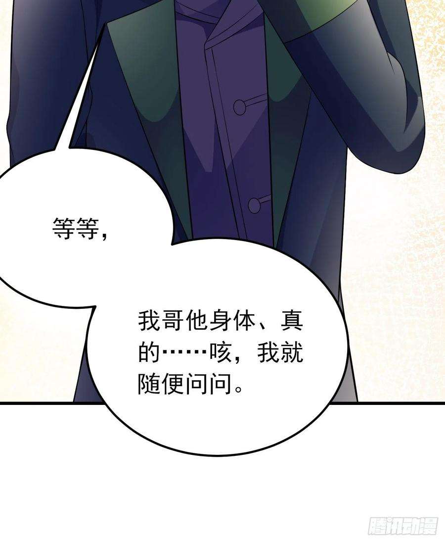 穿成BE黑童话的公主65话 必须加快进度实施计划