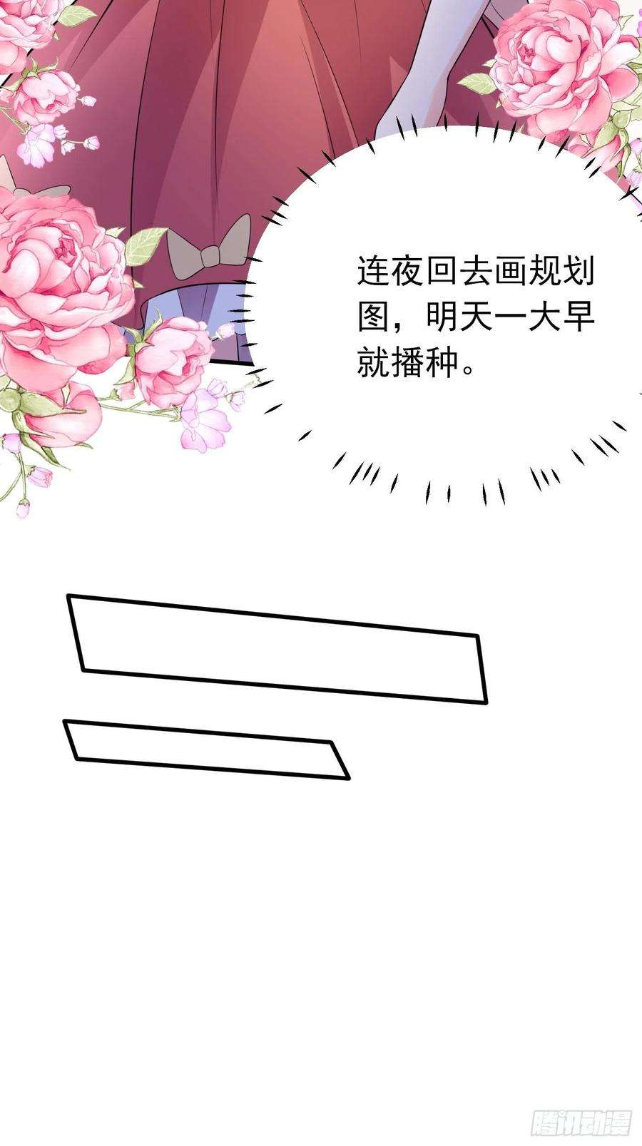 穿成BE黑童话的公主65话 必须加快进度实施计划