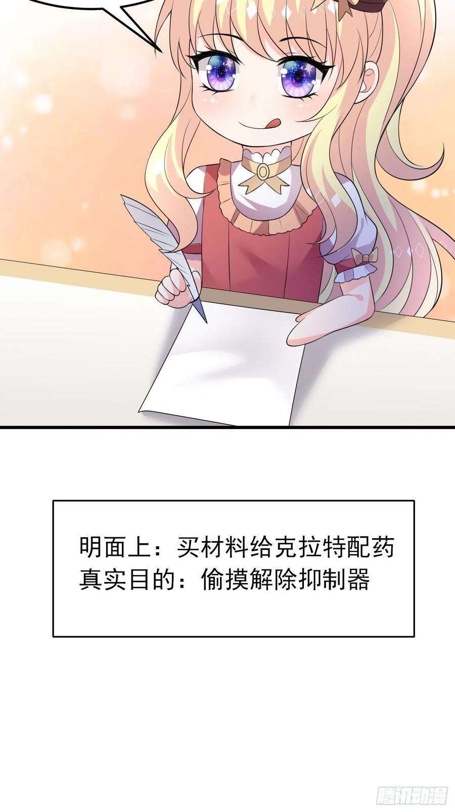 穿成BE黑童话的公主65话 必须加快进度实施计划