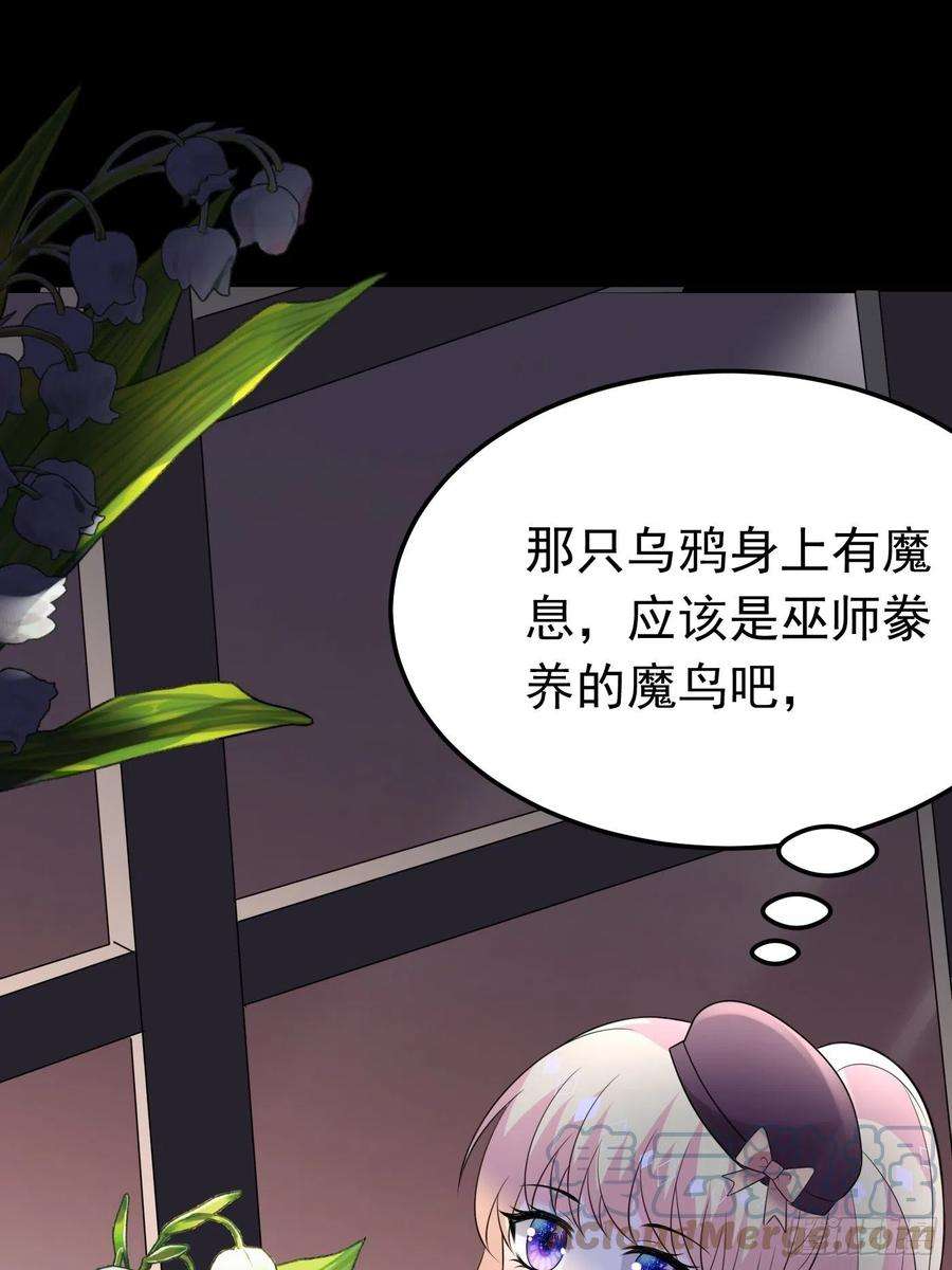 穿成BE黑童话的公主65话 必须加快进度实施计划