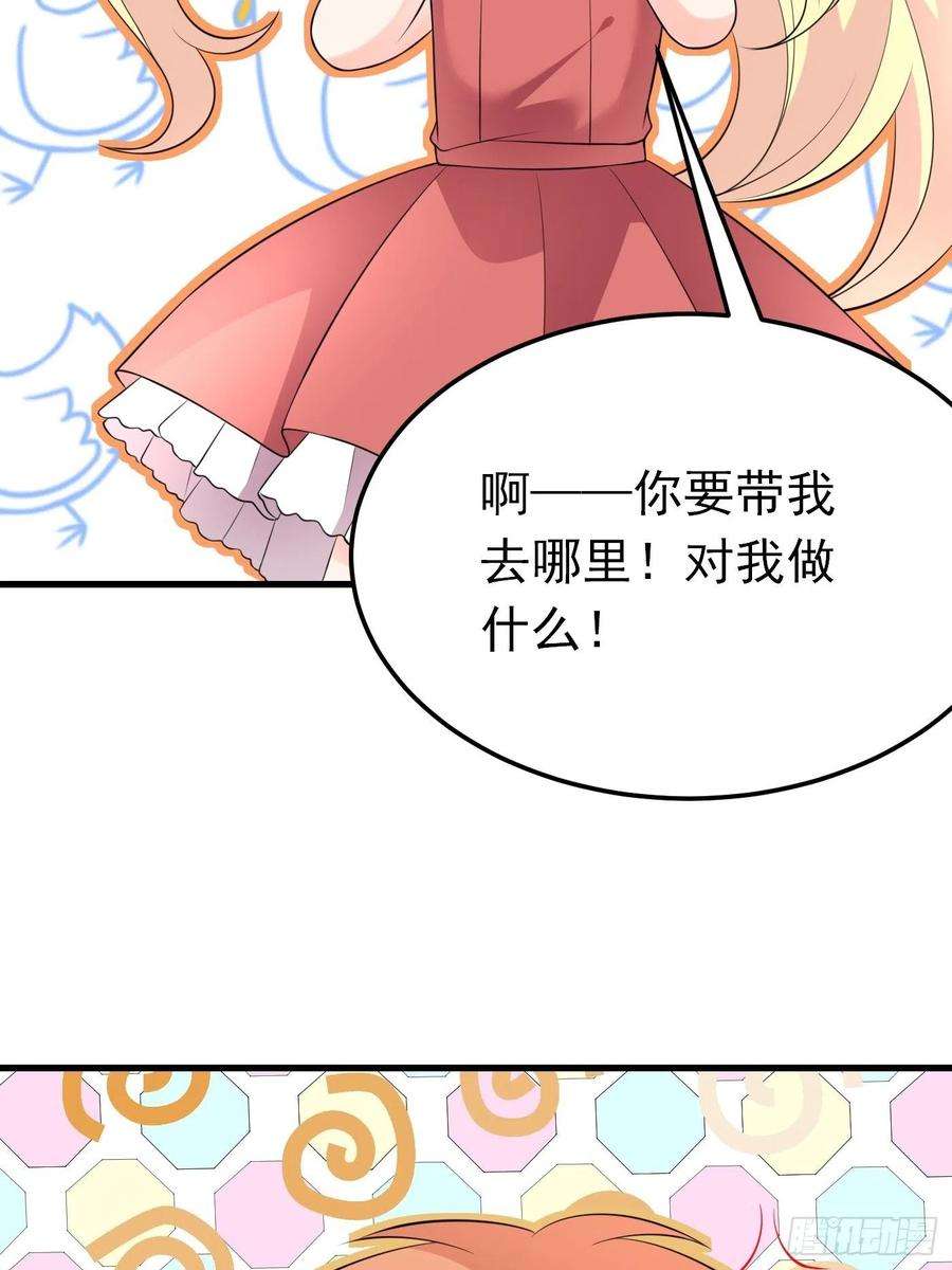 穿成BE黑童话的公主65话 必须加快进度实施计划