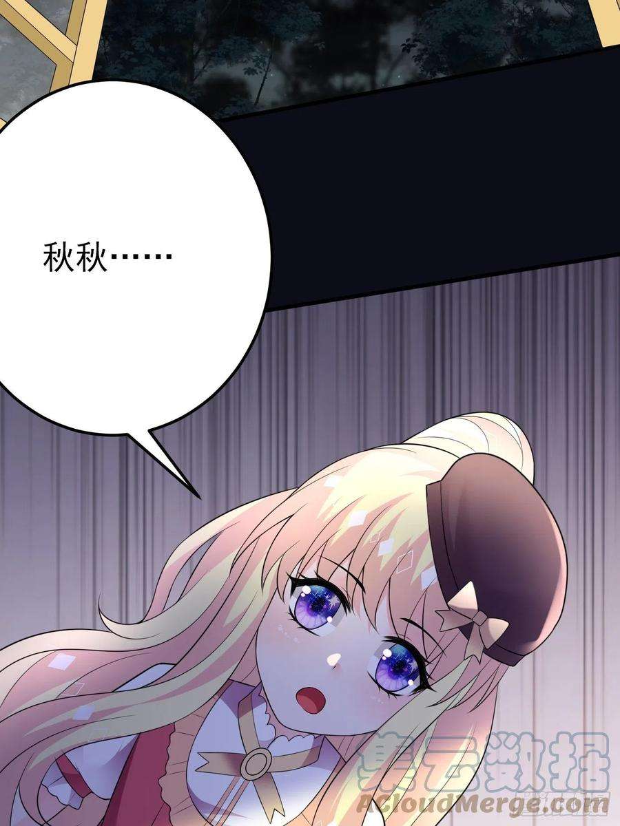 穿成BE黑童话的公主67话 妈妈寄来的礼物太棒了