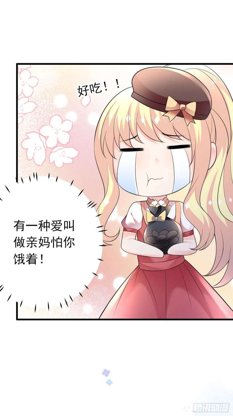 穿成BE黑童话的公主67话 妈妈寄来的礼物太棒了