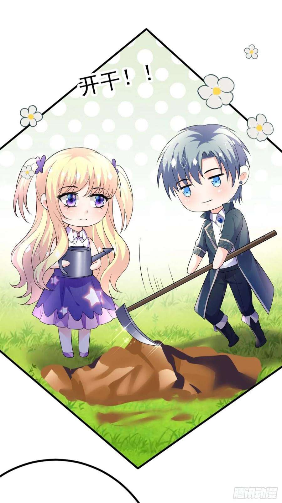 穿成BE黑童话的公主67话 妈妈寄来的礼物太棒了