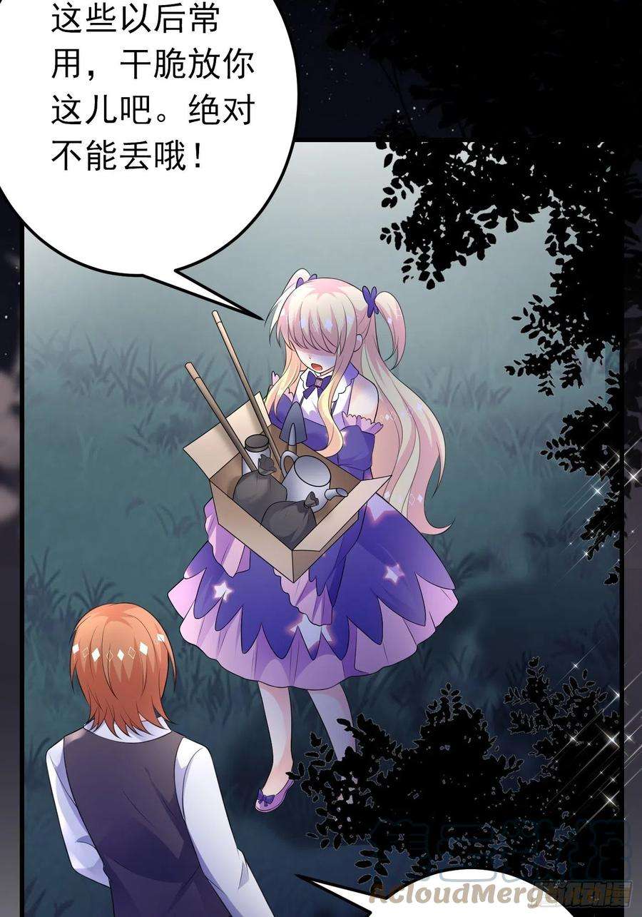 穿成BE黑童话的公主68话 三言两语就把哥哥卖掉