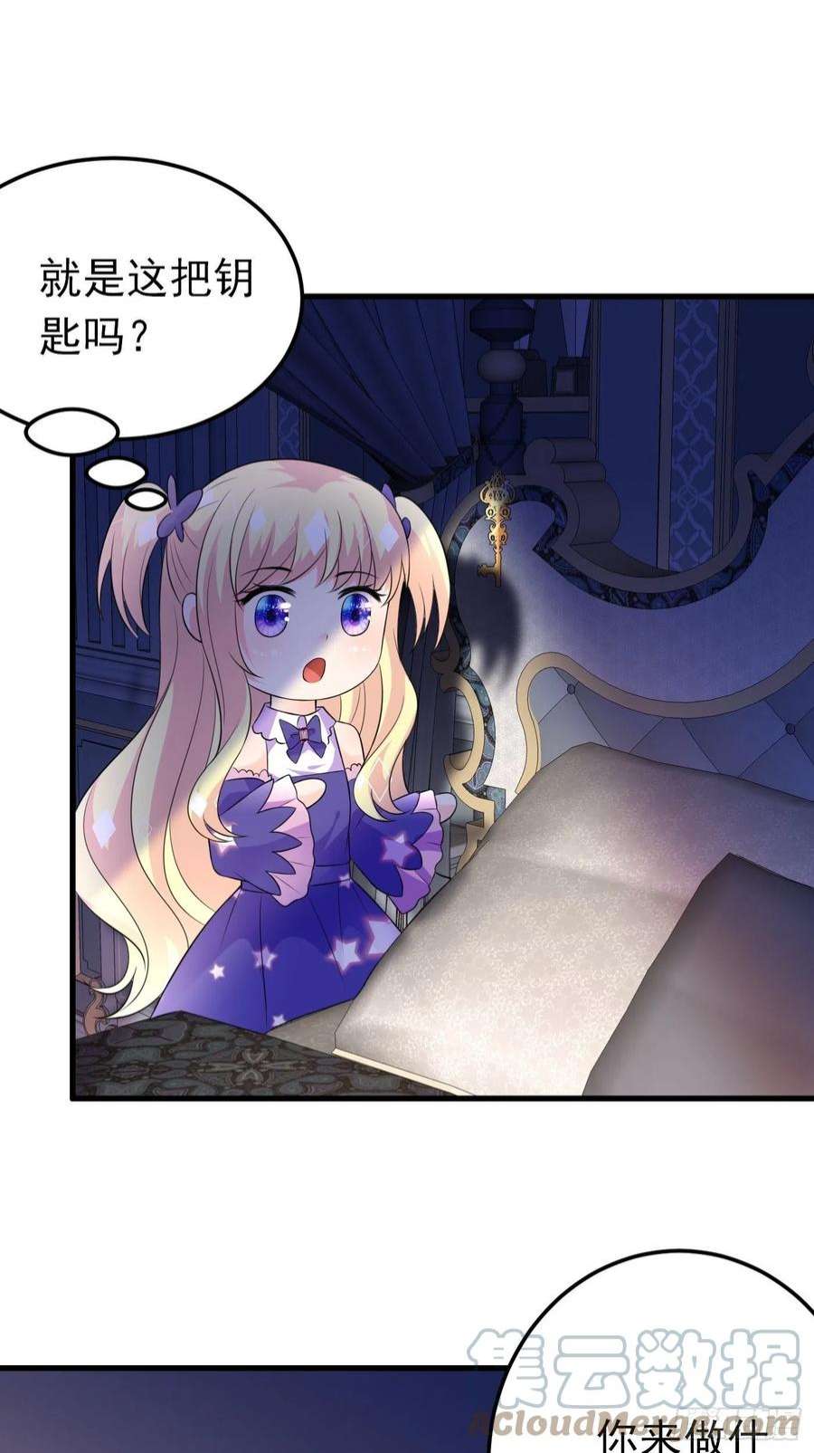 穿成BE黑童话的公主69话 开启禁地