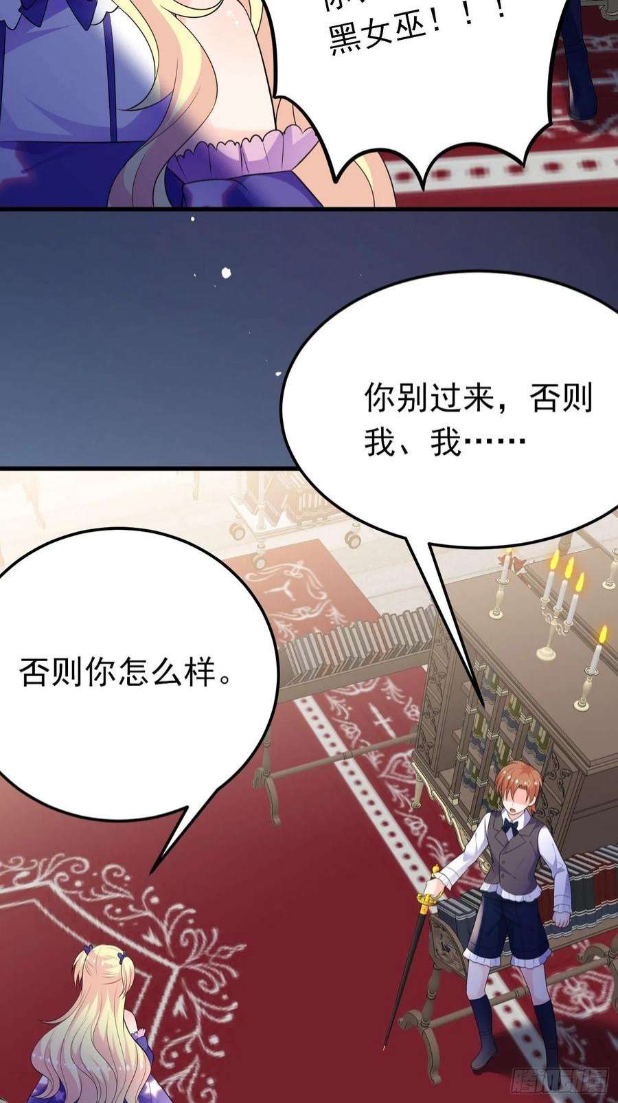 穿成BE黑童话的公主69话 开启禁地