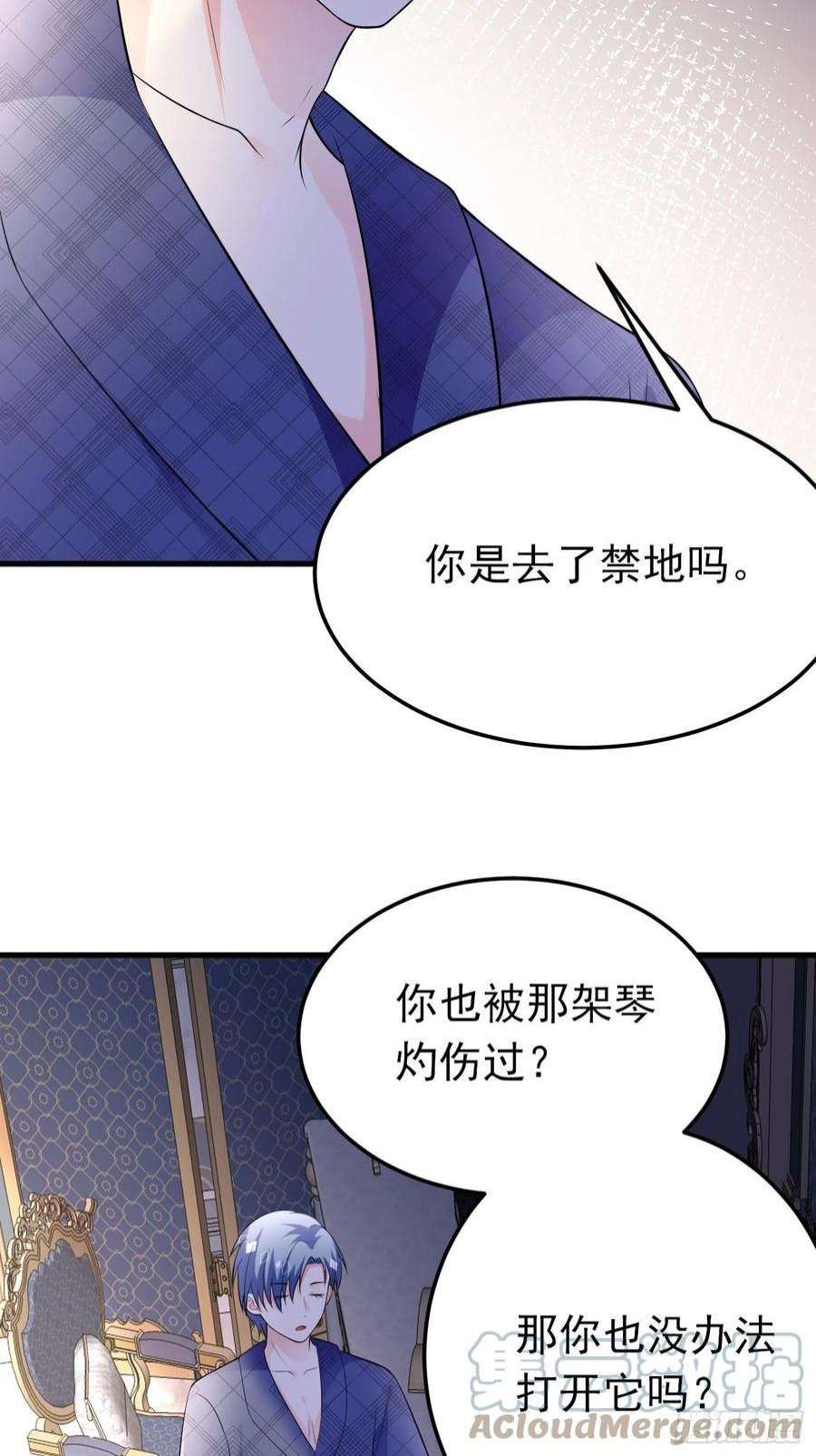 穿成BE黑童话的公主69话 开启禁地