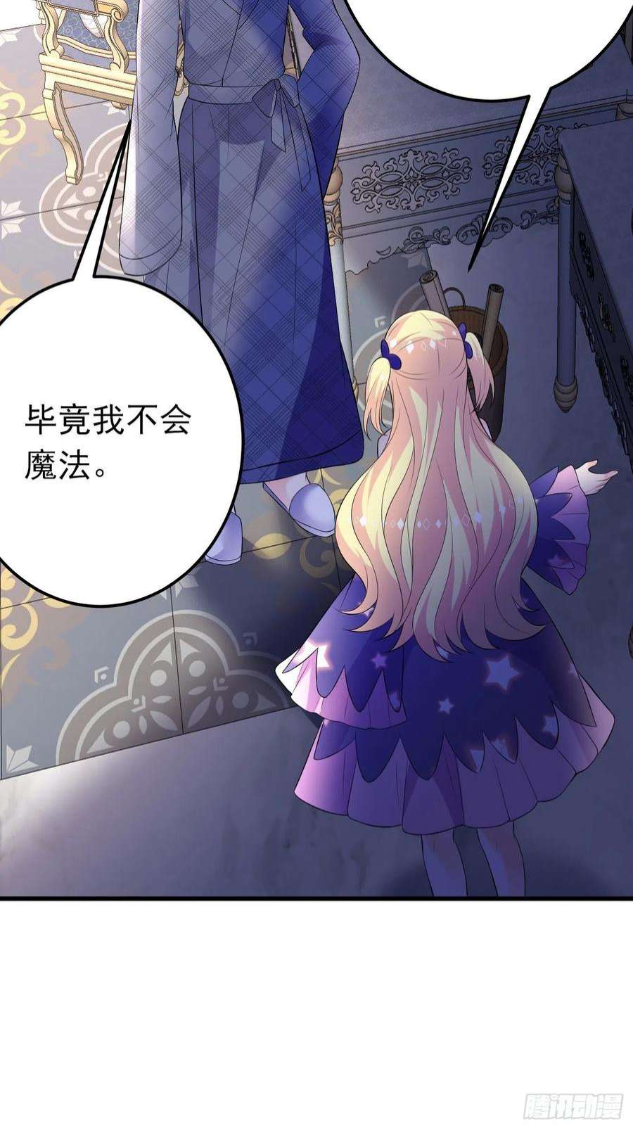 穿成BE黑童话的公主69话 开启禁地