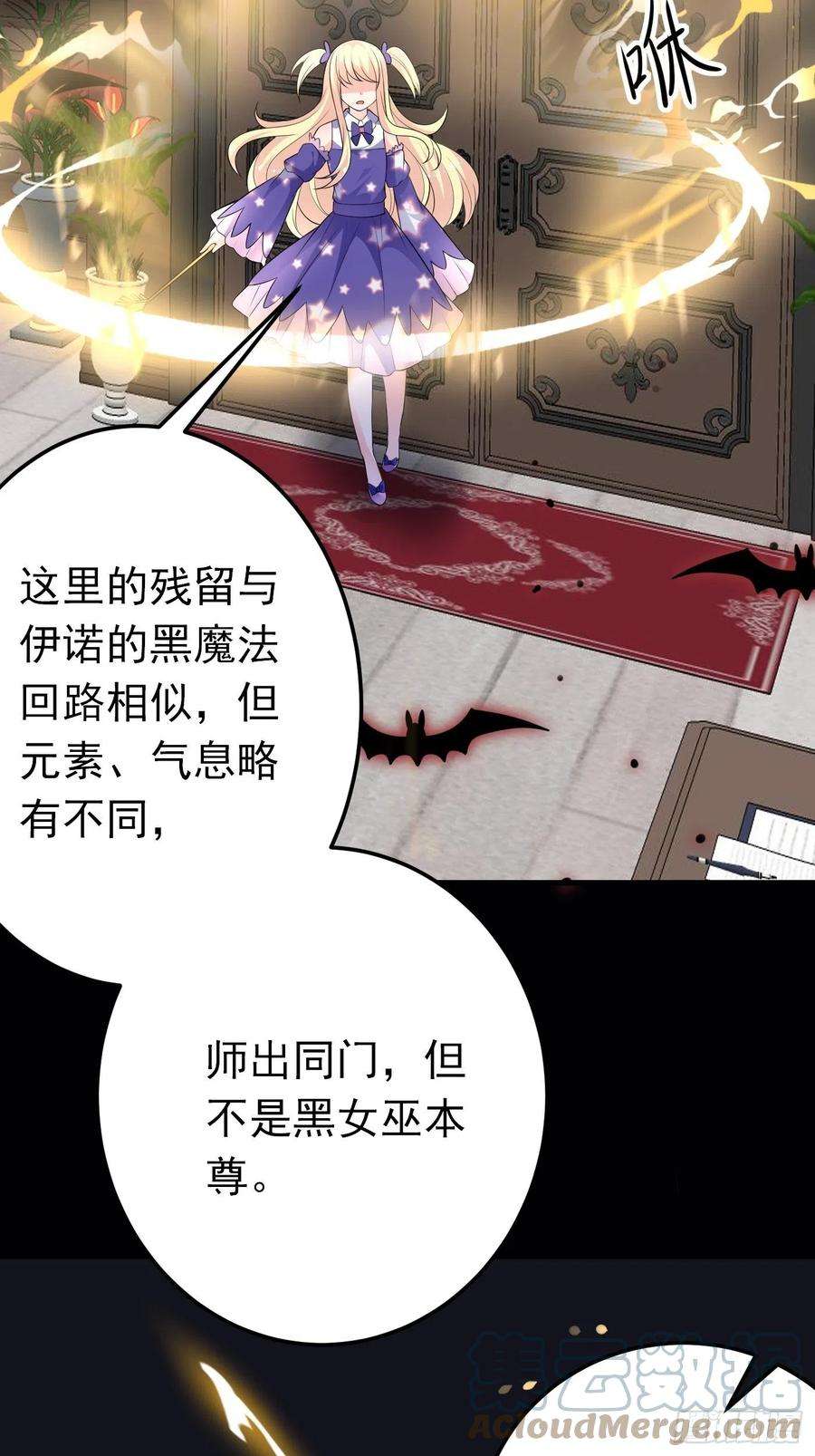 穿成BE黑童话的公主70话 禁地中的黑魔法