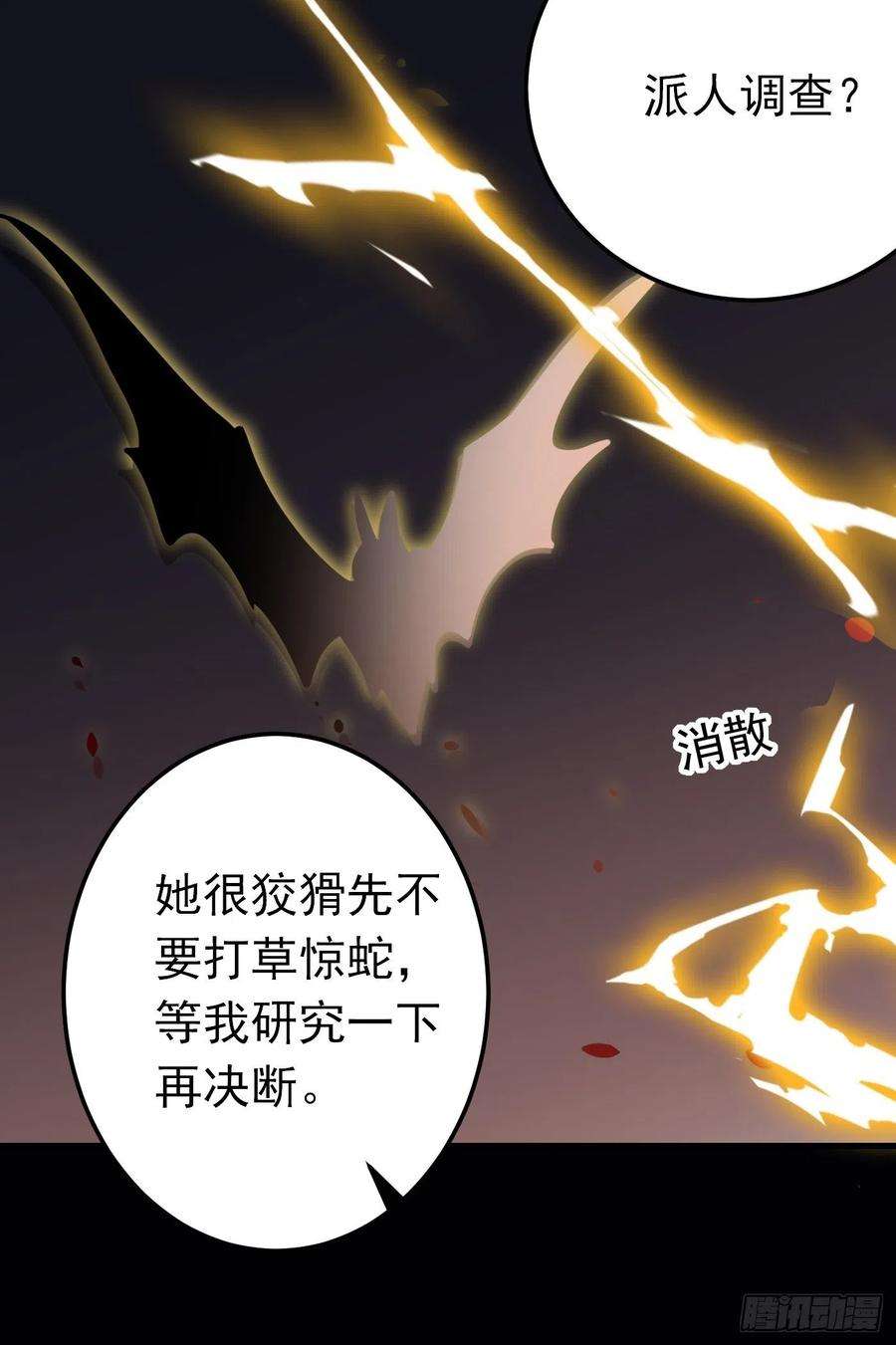 穿成BE黑童话的公主70话 禁地中的黑魔法