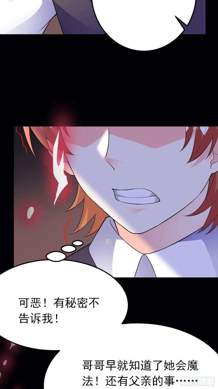 穿成BE黑童话的公主70话 禁地中的黑魔法
