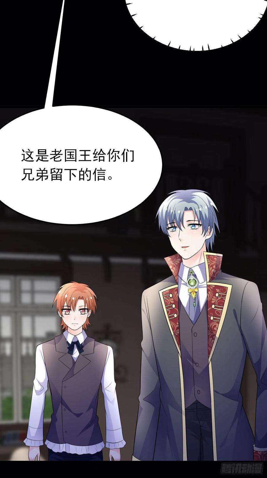 穿成BE黑童话的公主70话 禁地中的黑魔法