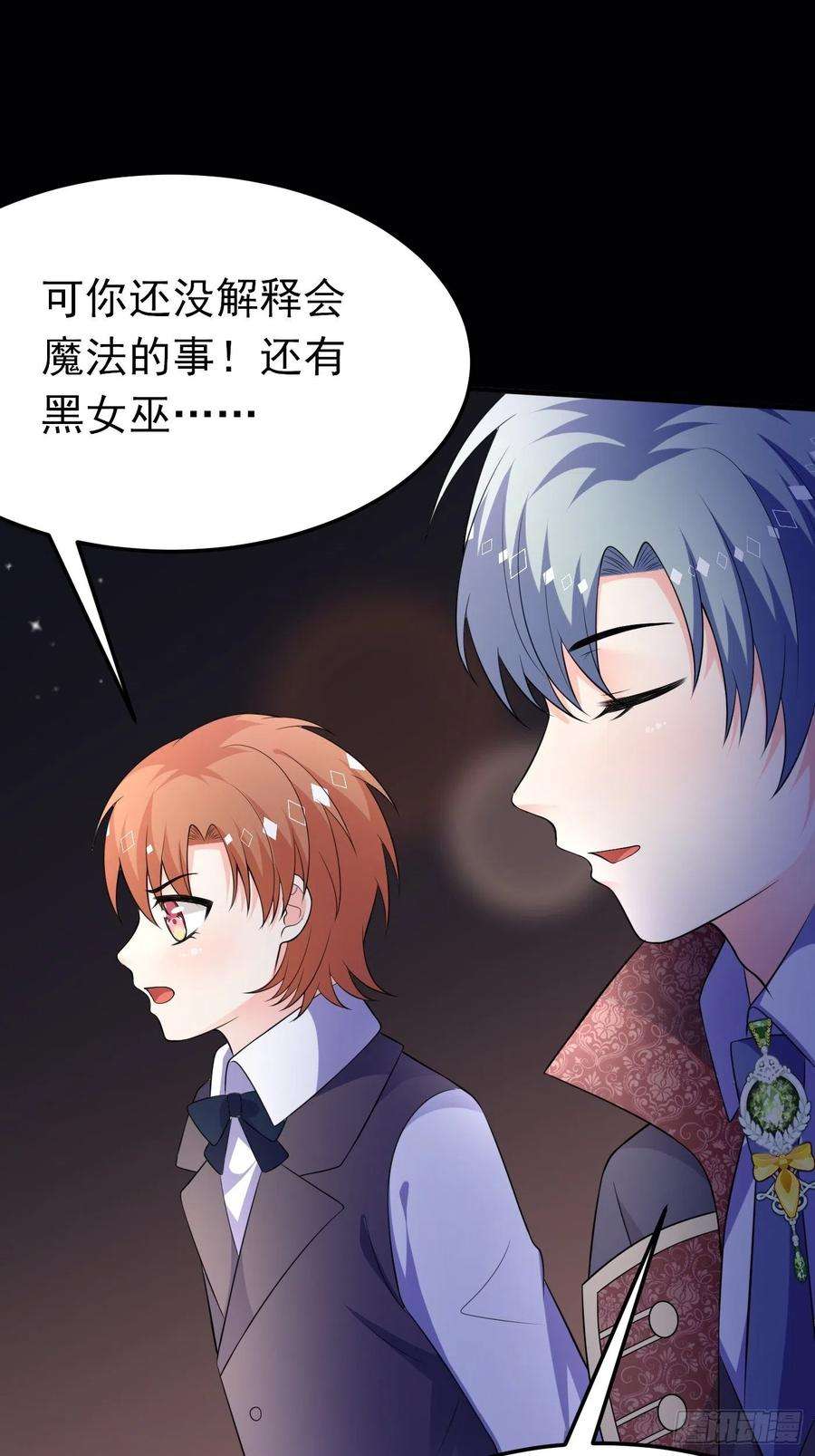 穿成BE黑童话的公主70话 禁地中的黑魔法