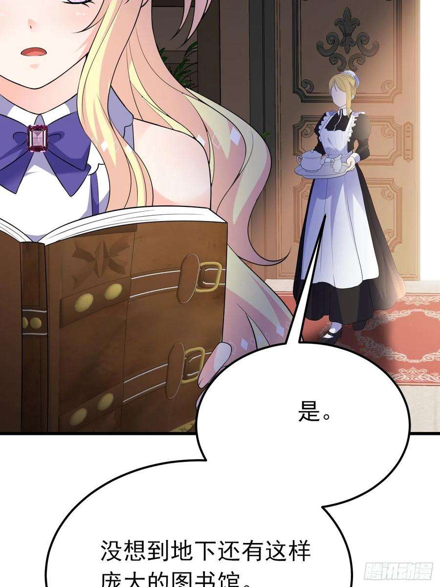 穿成BE黑童话的公主70话 禁地中的黑魔法