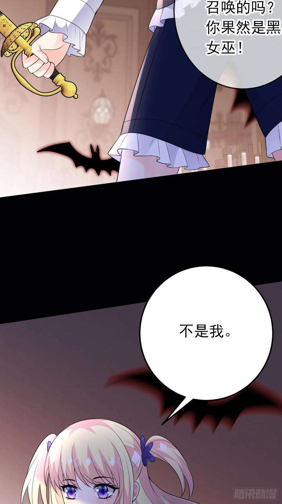 穿成BE黑童话的公主70话 禁地中的黑魔法