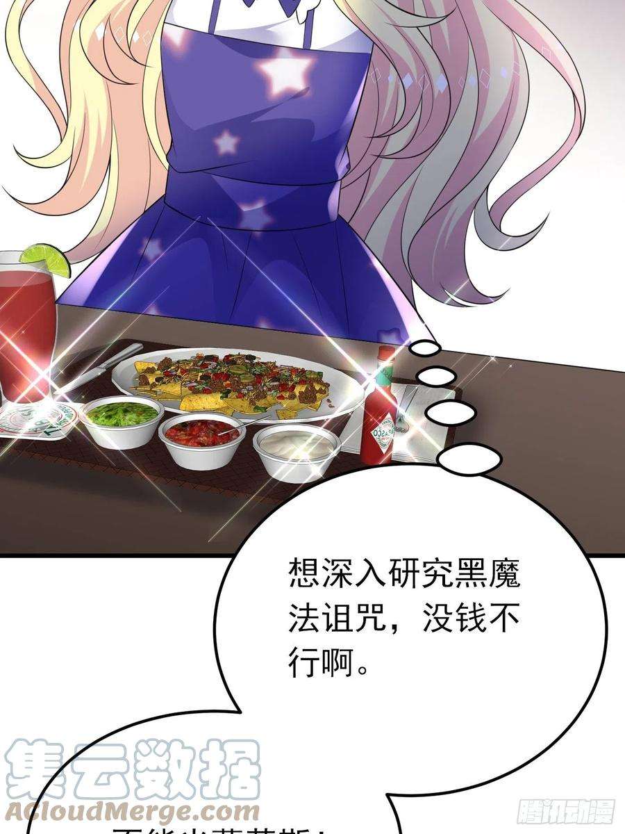 穿成BE黑童话的公主70话 禁地中的黑魔法