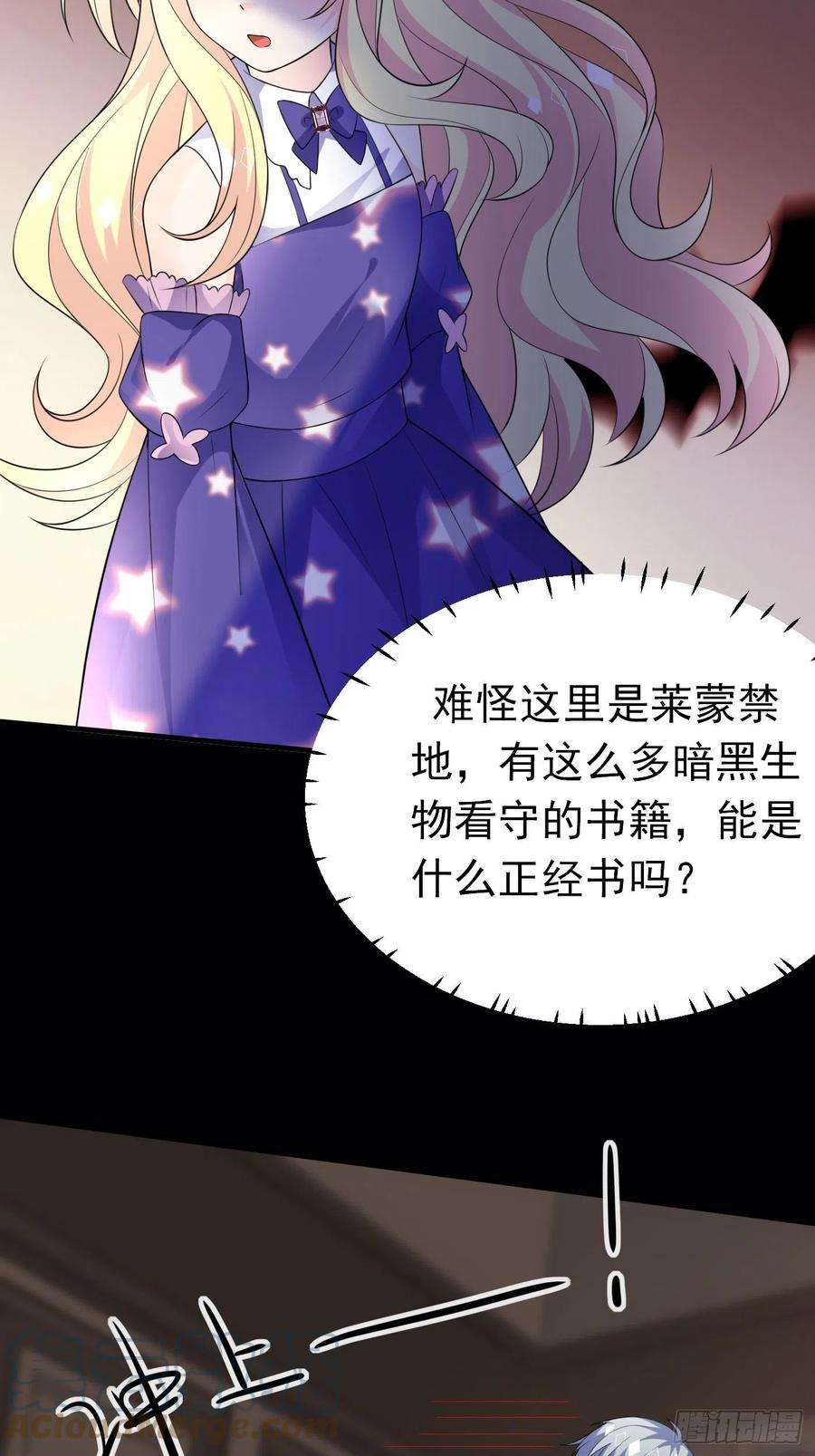 穿成BE黑童话的公主70话 禁地中的黑魔法