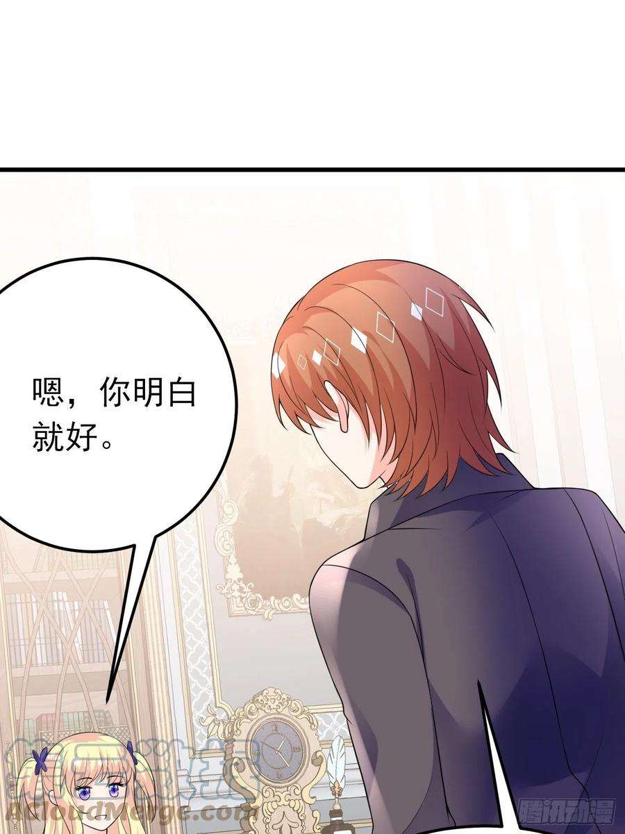 穿成BE黑童话的公主72话 小王子的话忆