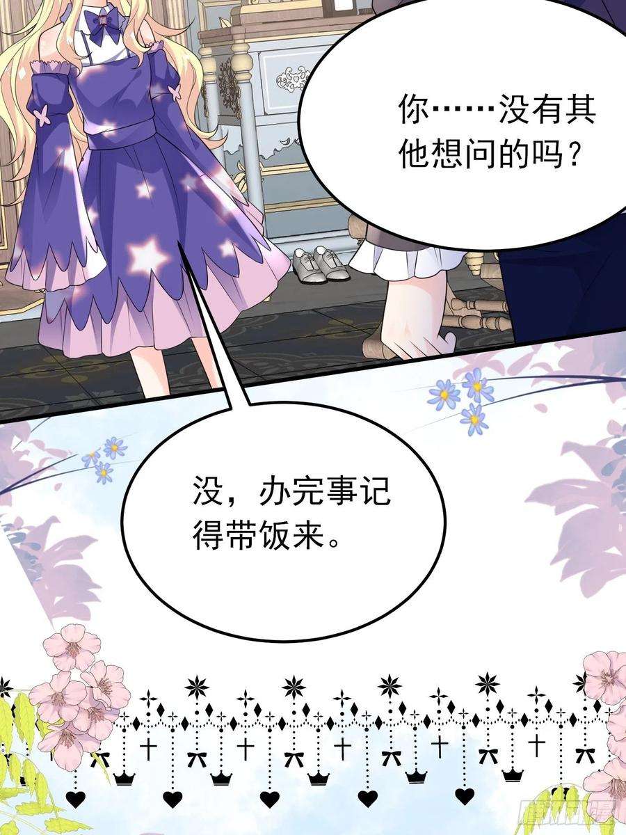 穿成BE黑童话的公主72话 小王子的话忆