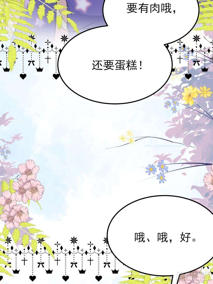 穿成BE黑童话的公主72话 小王子的话忆
