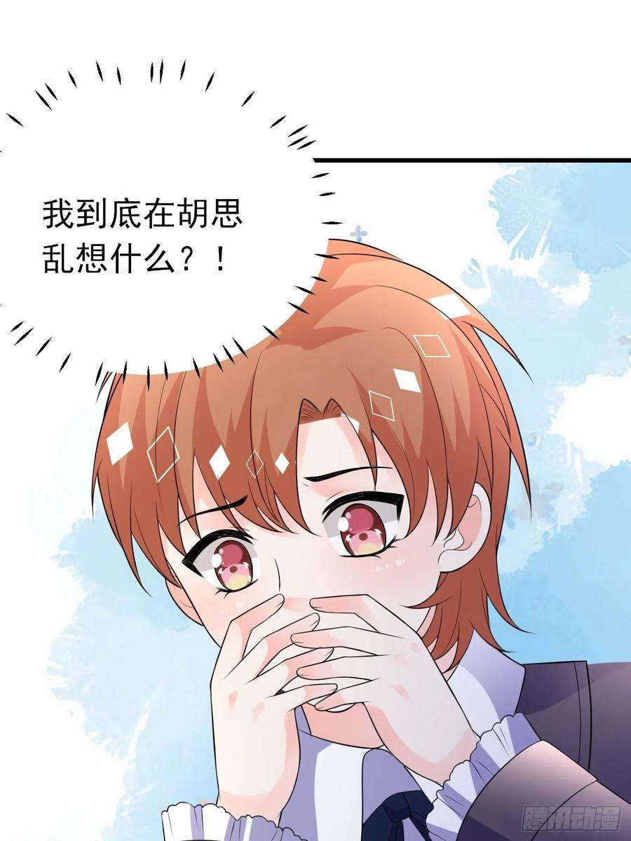 穿成BE黑童话的公主72话 小王子的话忆