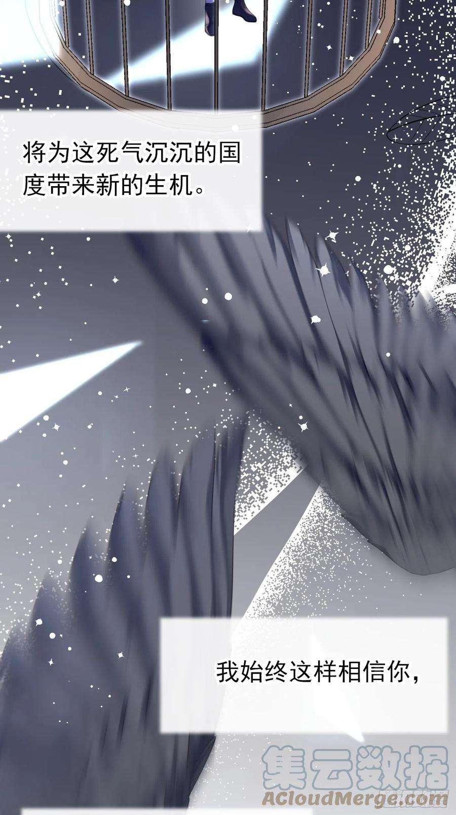 穿成BE黑童话的公主72话 小王子的话忆