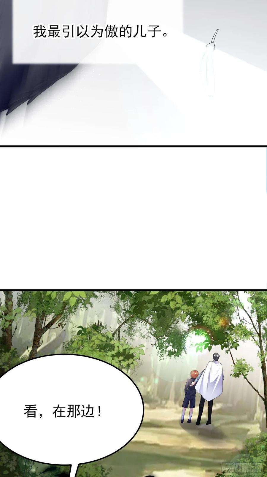 穿成BE黑童话的公主72话 小王子的话忆