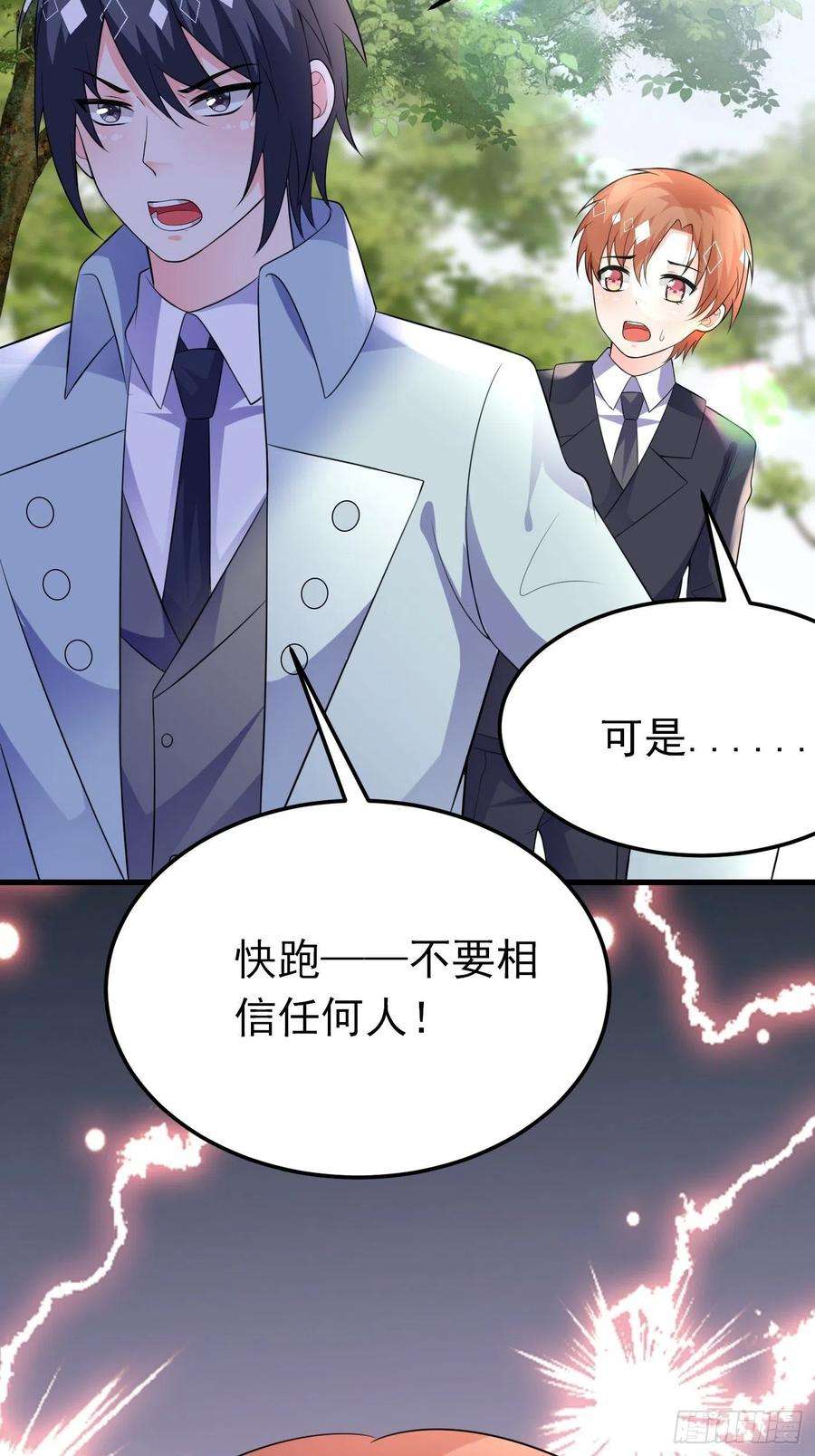 穿成BE黑童话的公主72话 小王子的话忆