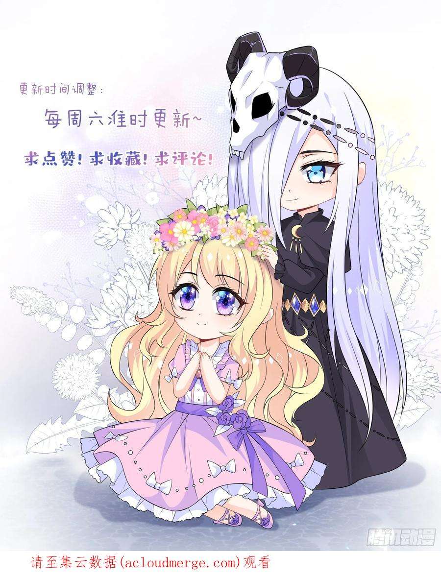 穿成BE黑童话的公主72话 小王子的话忆