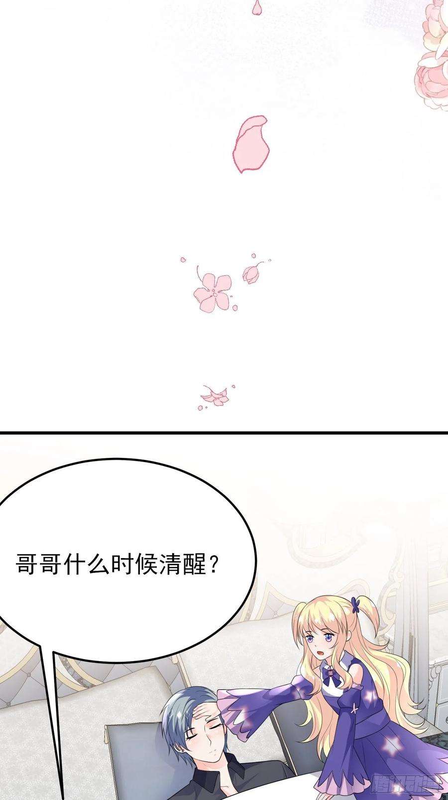 穿成BE黑童话的公主72话 小王子的话忆