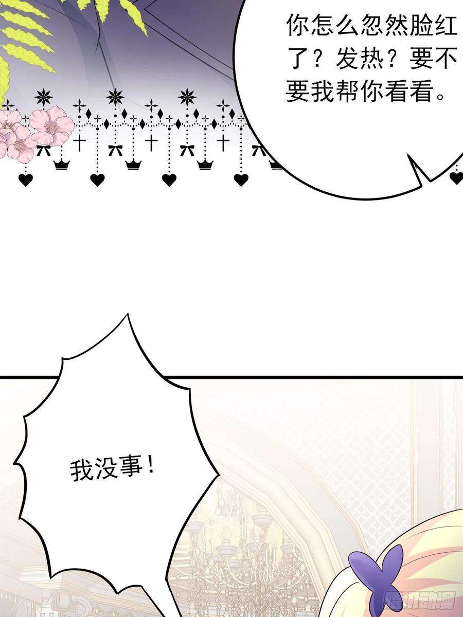 穿成BE黑童话的公主72话 王子的话忆