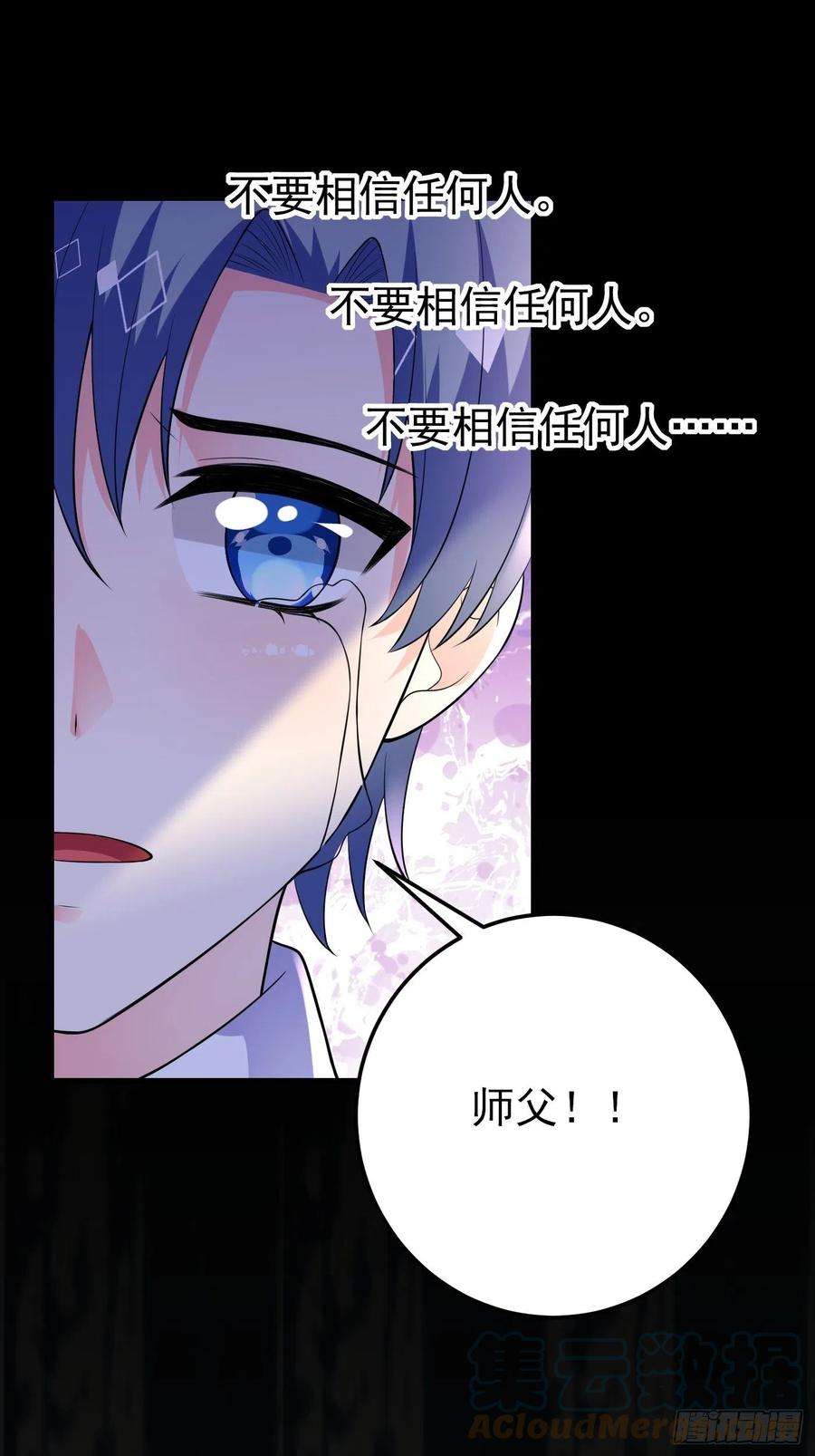 穿成BE黑童话的公主73话 现在不再是孤身奋战了