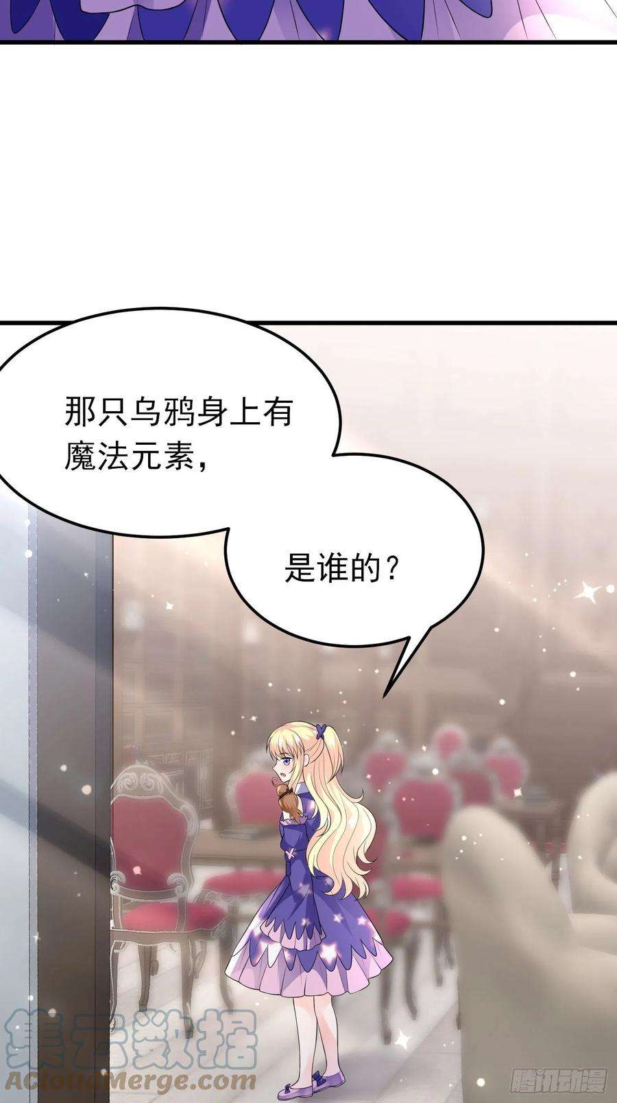 穿成BE黑童话的公主73话 现在不再是孤身奋战了