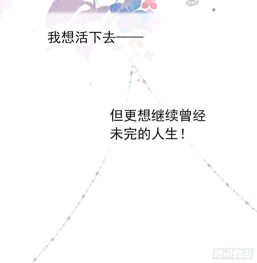 穿成BE黑童话的公主73话 现在不再是孤身奋战了