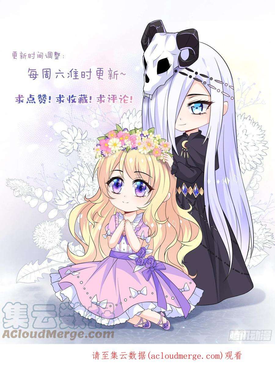 穿成BE黑童话的公主73话 现在不再是孤身奋战了
