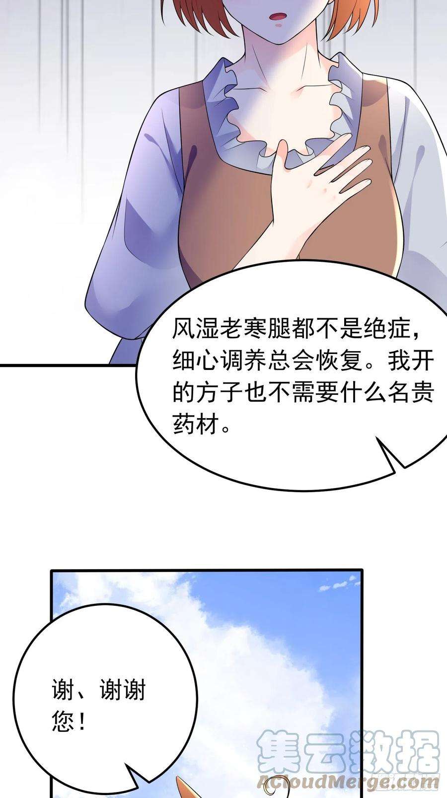 穿成BE黑童话的公主74话 与妈妈的久别重逢