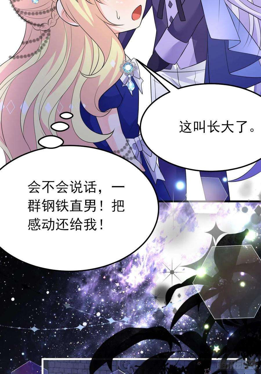 穿成BE黑童话的公主74话 与妈妈的久别重逢