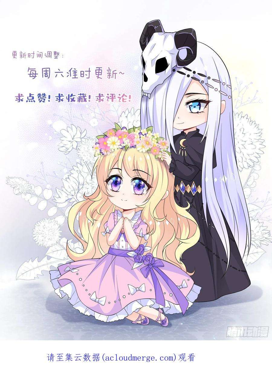 穿成BE黑童话的公主74话 与妈妈的久别重逢