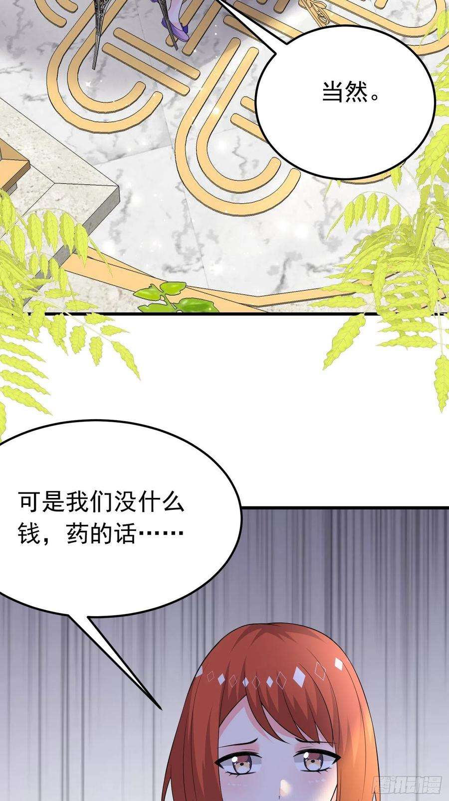 穿成BE黑童话的公主74话 与妈妈的久别重逢