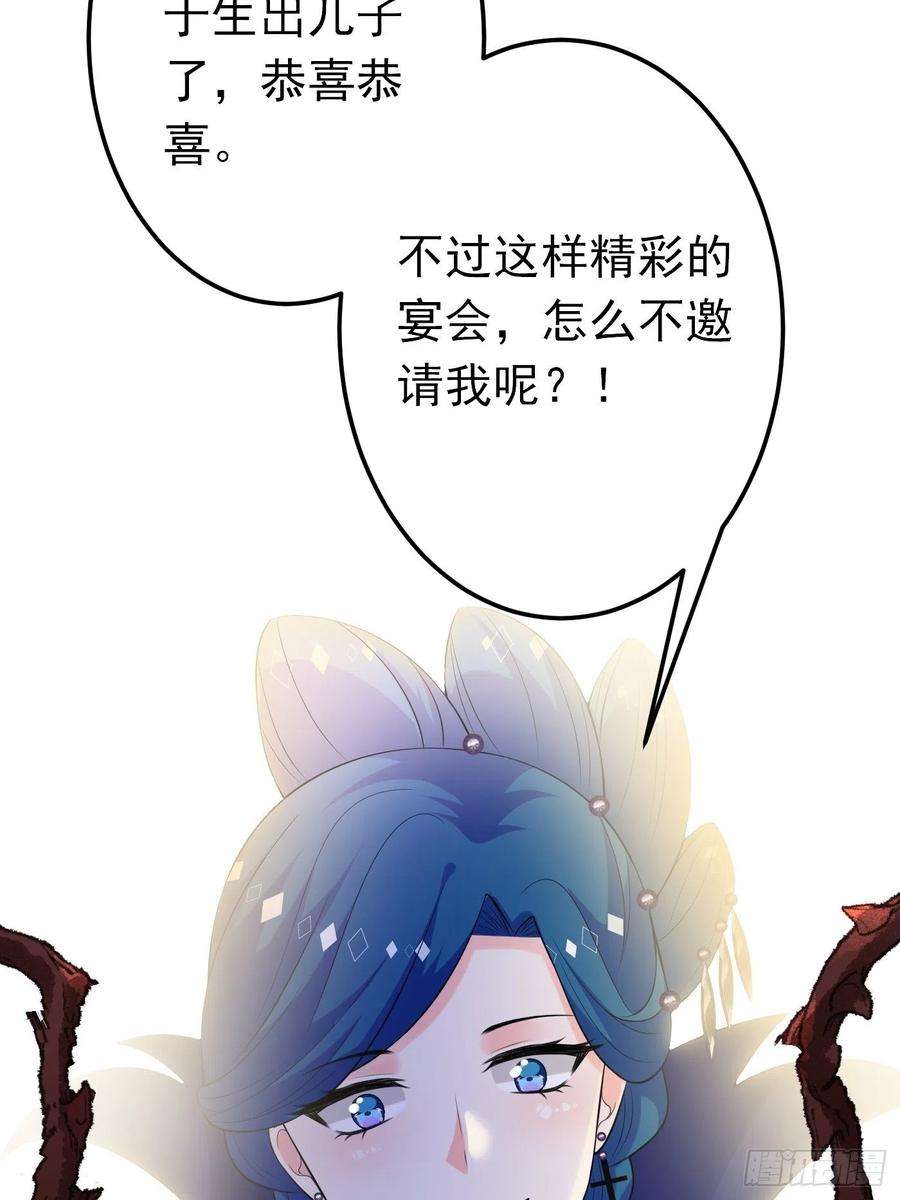 穿成BE黑童话的公主75话 来自妈妈的宠爱