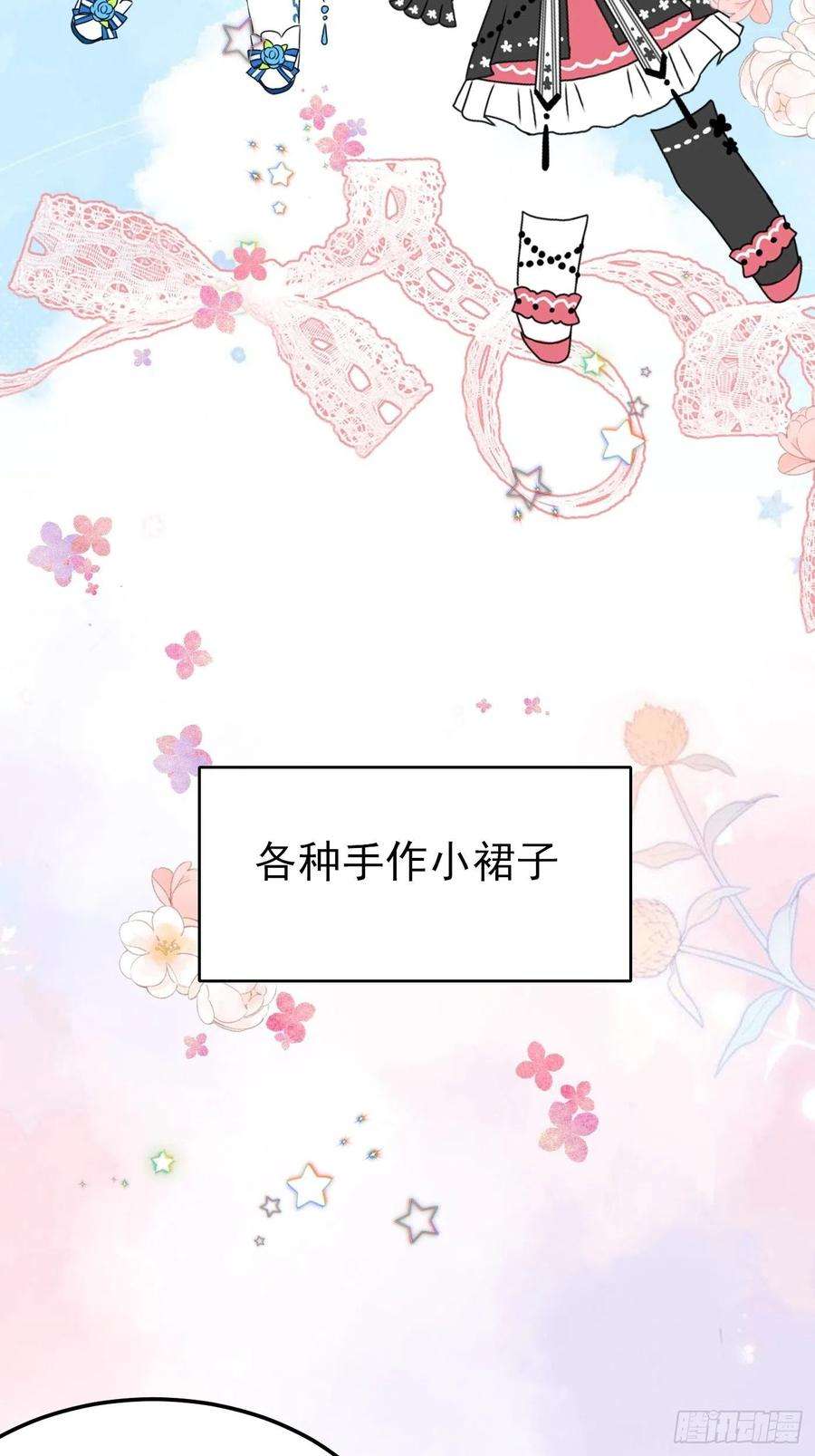 穿成BE黑童话的公主75话 来自妈妈的宠爱